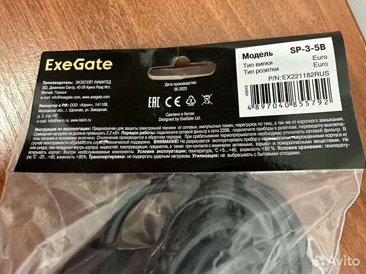 Сетевой фильтр удлинитель 5 метров