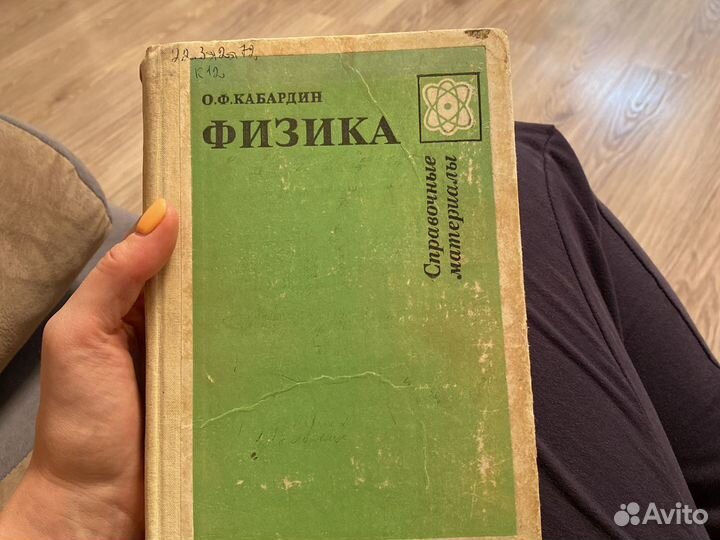 Учебники и пособия по физике