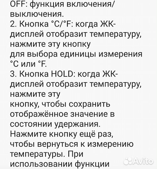 Термометр кулинарный для кухни