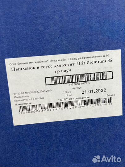 Влажный корм для кошек brit