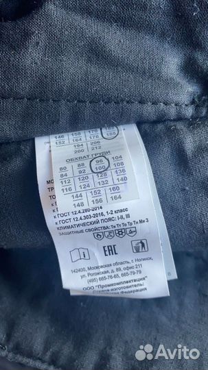 Костюм сварщика зевс плюс