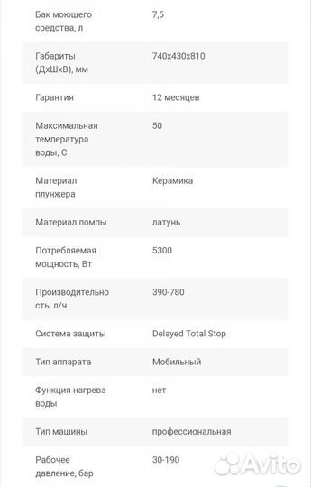 IPC PortotecnicaElite2840T-мойка высокого давления