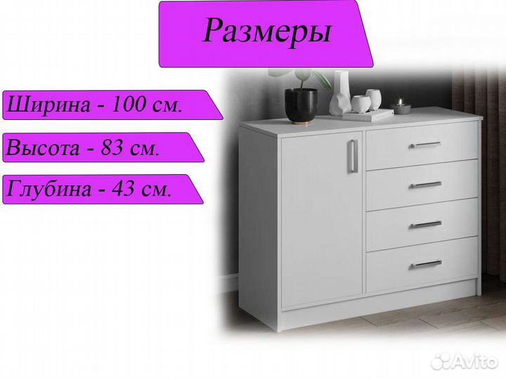 Комод