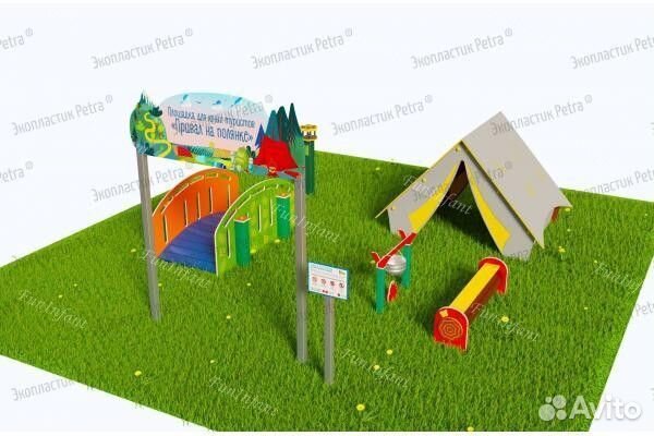 Туристическая площадка 