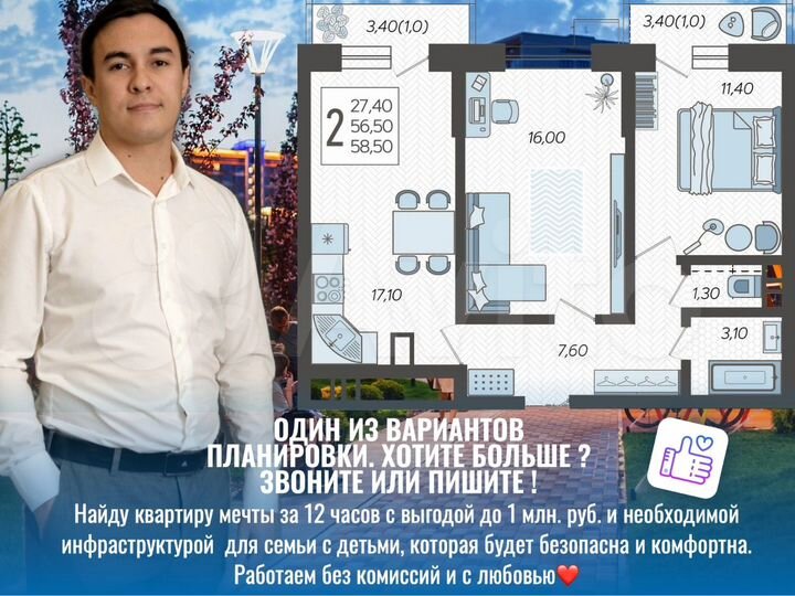 2-к. квартира, 58,3 м², 10/12 эт.