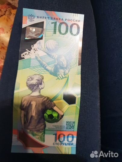 Бумажные деньги