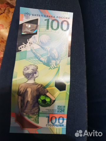 Бумажные деньги