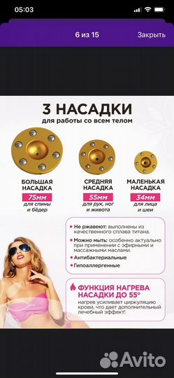 Массажер для тела электрический