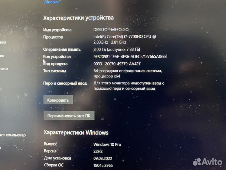 Игровой ноутбук