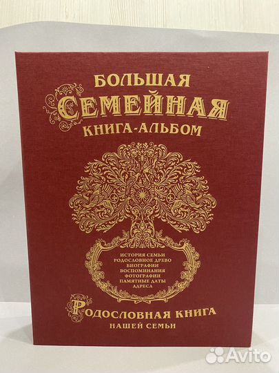 Родословная книга