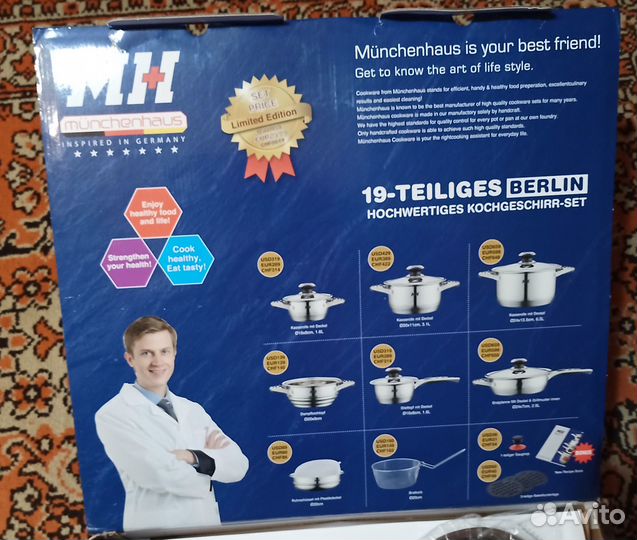 Набор посуды новый