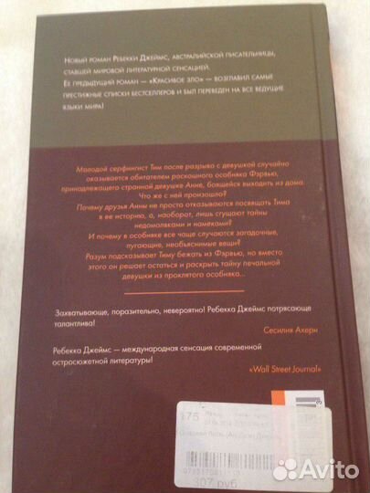 Книга Роман Сладкая Боль