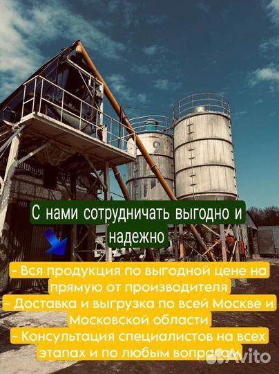 Бетон М150
