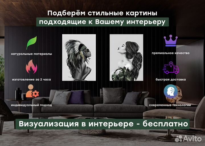 Интерьерные картины на холсте девушки цветы