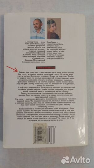 Книги Свияш (позитивная психология)