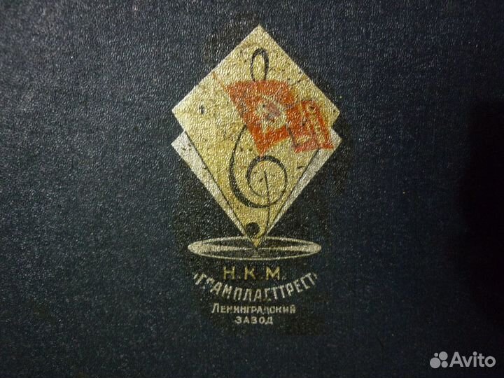 Патефон-кейс СССР 1938г