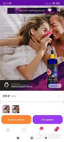 Массажное масло