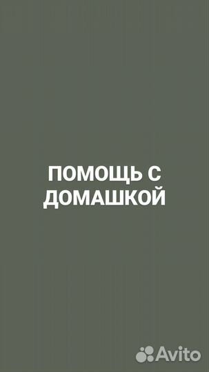 Биология, химия, английский язык