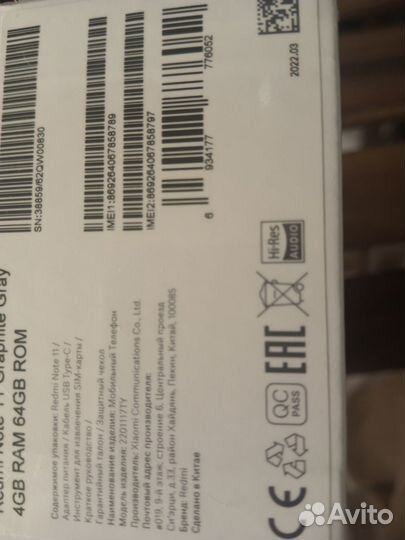 Xiaomi Redmi Note 11, 4/64 ГБ