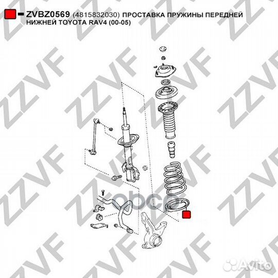 Проставка пружины передней нижней toyota RAV4