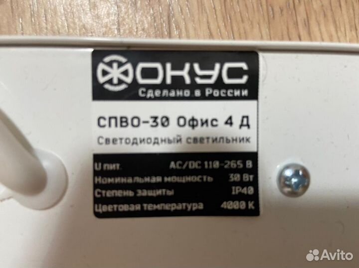 Светильник