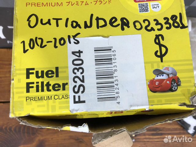 Фильтр топливный Mitsubishi Outlander 3 12-нв Новы