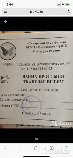 Ванна-простыня тканевая