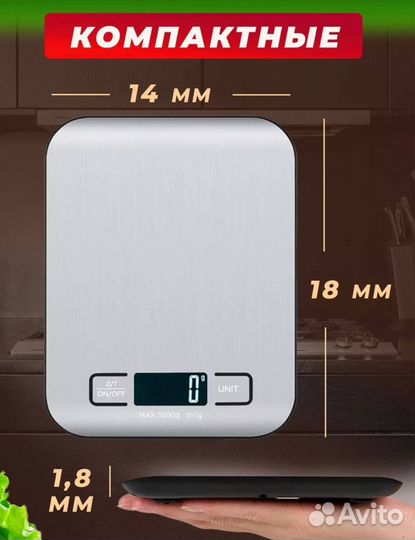Весы кухонные новые