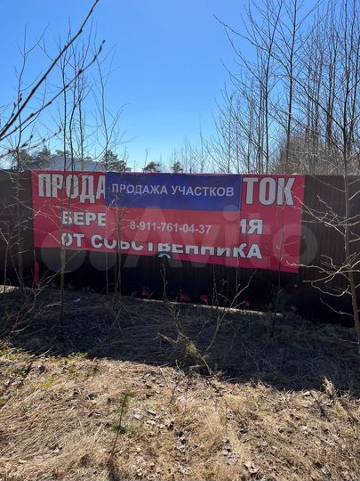 Участок 15 сот. (ИЖС)