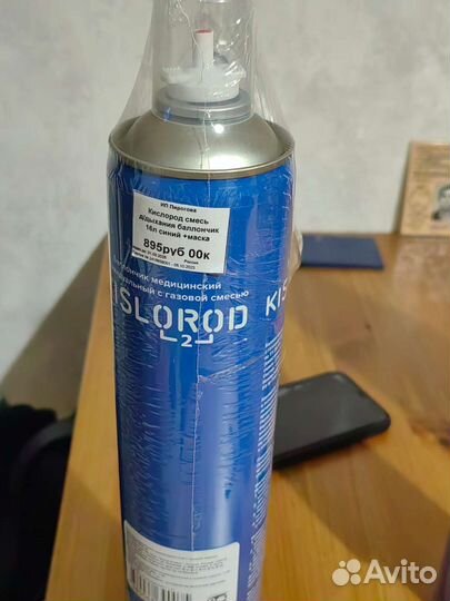 Кислородный баллон 16л