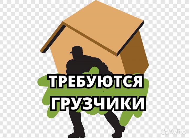 Грузчики на мясокомбинат.kp482