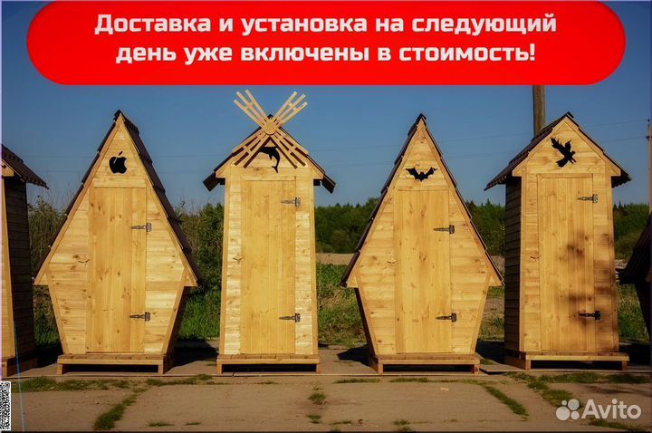 Дачный туалет от производителя KEY668