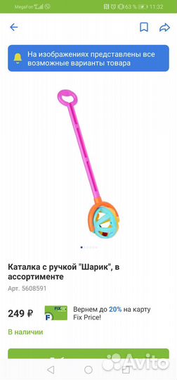 Каталка с ручкой - шарик для детей