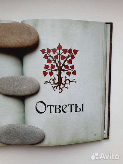 Книга Головоломки мира 