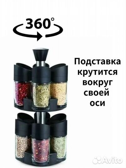 Набор для хранения специй(новое)