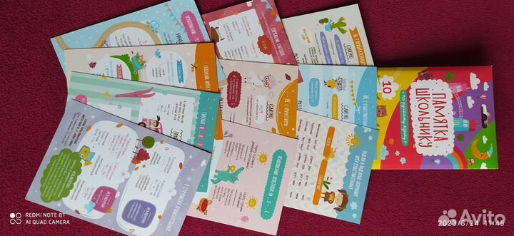 Карточки-памятки для школьников