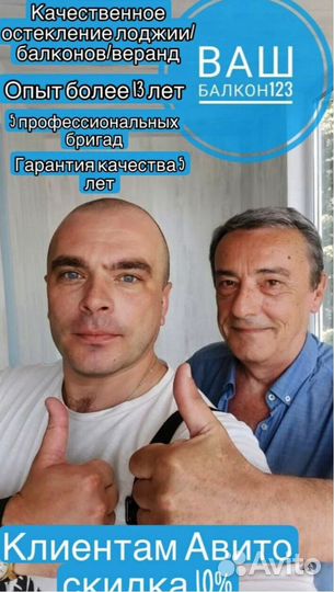 Расширение балконов/Гарантия по договору на 5 лет