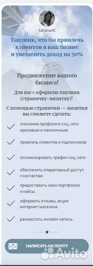 Дизайн таплинк