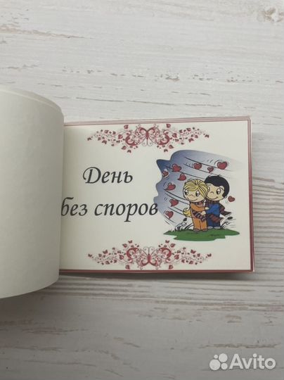 Купоны желаний
