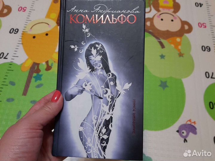 Книги для взрослых 18+ разных авторов