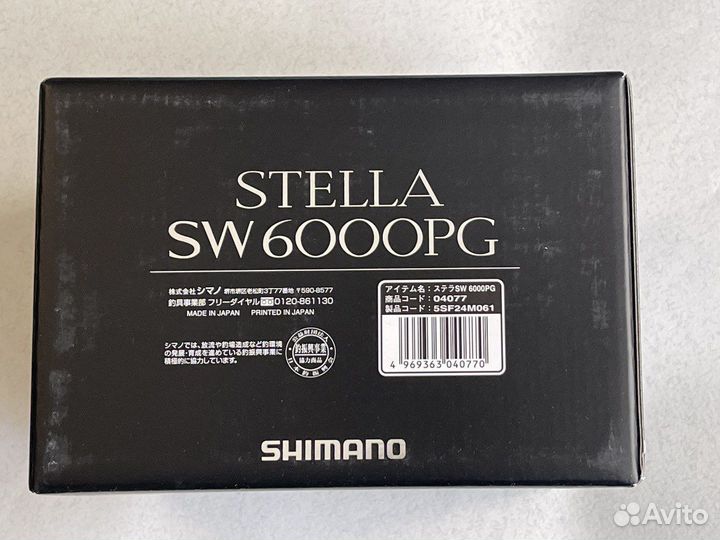 Shimano 20 Stella SW 6000PG