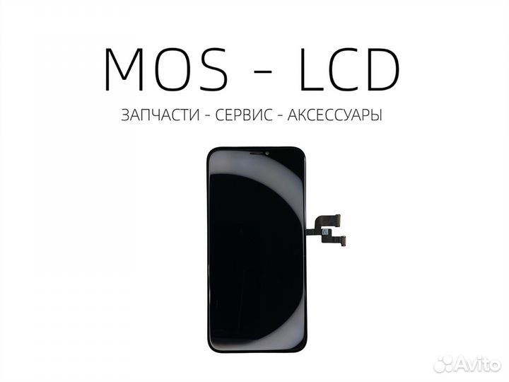 iPhone X Дисплей Оригинал FOG