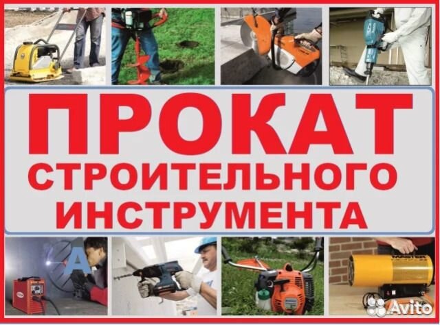 Аренда Перфоратора отбойника makita HR5001C