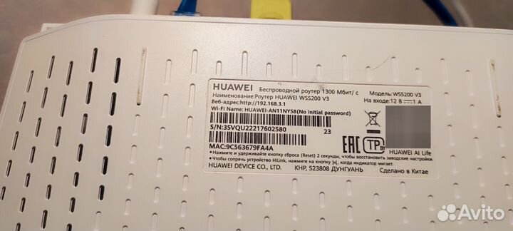 Wifi роутер Huawei WS5200 v3
