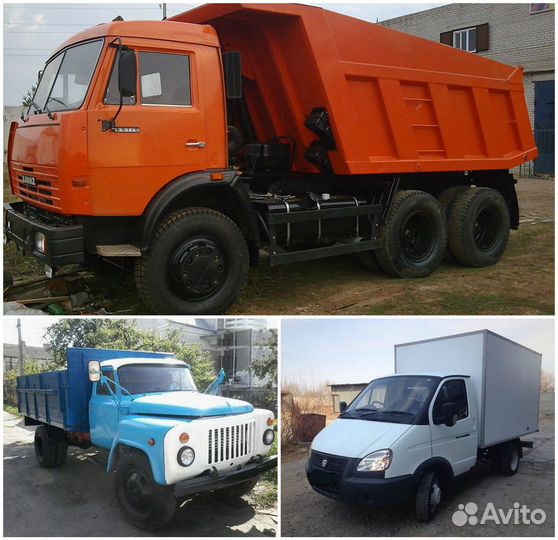 Вывоз мусора Газель, ЗИЛ, Камаз. Грузчики