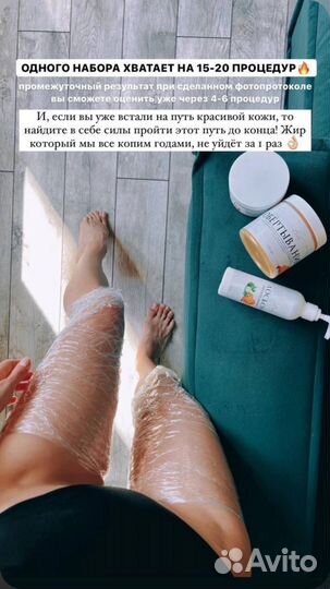 Горячее обертывание