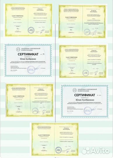 Практический психолог