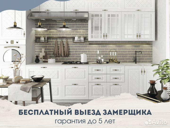 Кухня «Гранд»