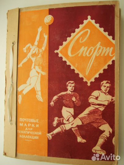 Альбом марок спорт 1961-70гг - 12 стран