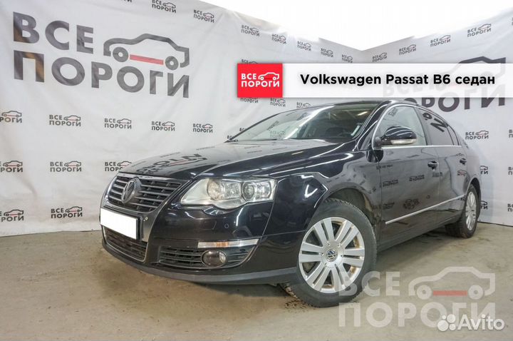 Арки на Volkswagen Passat B6 седан